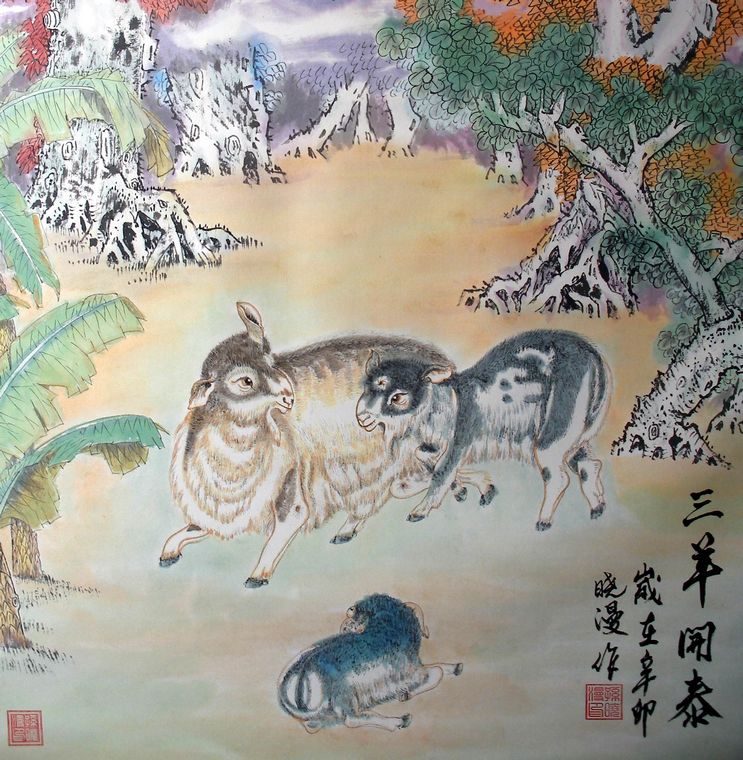 三羊開泰圖